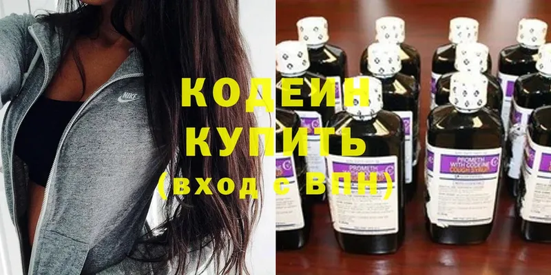 Кодеиновый сироп Lean Purple Drank  даркнет клад  Минусинск 