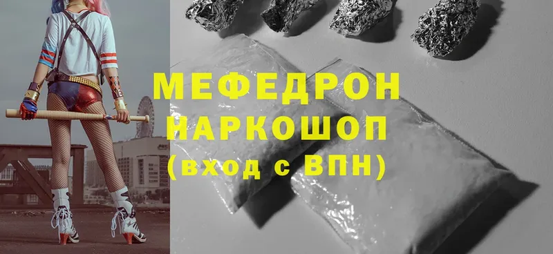 МЯУ-МЯУ mephedrone  где можно купить   Минусинск 